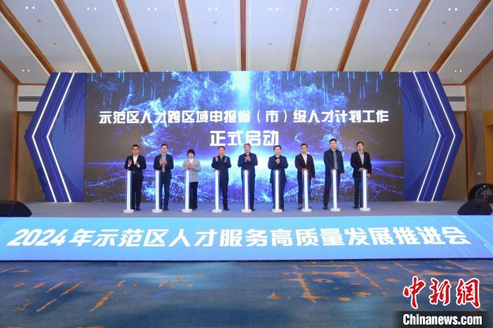 门徒平台注册:“一体化”点燃发展引擎 长三角两省一市共商用人之道