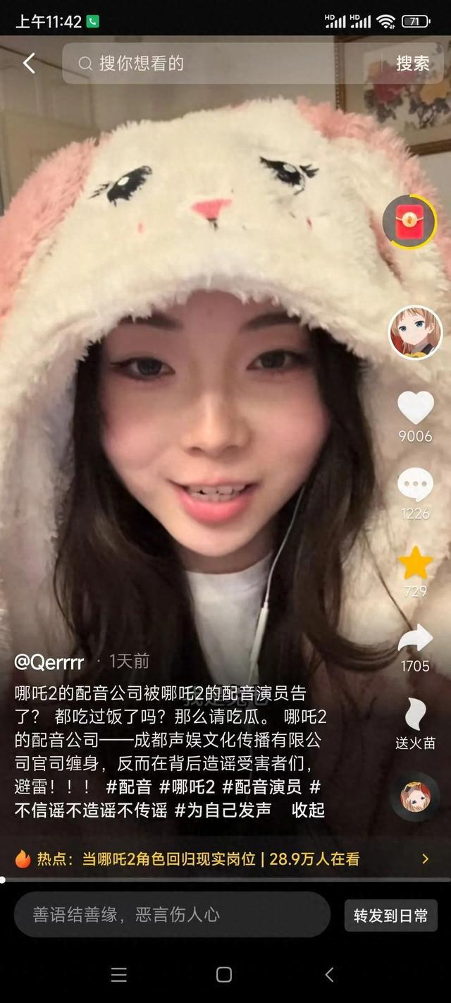 门徒娱乐官方:《哪吒2》配音演员起诉配音公司:无五险一金,转正4个月后被开除