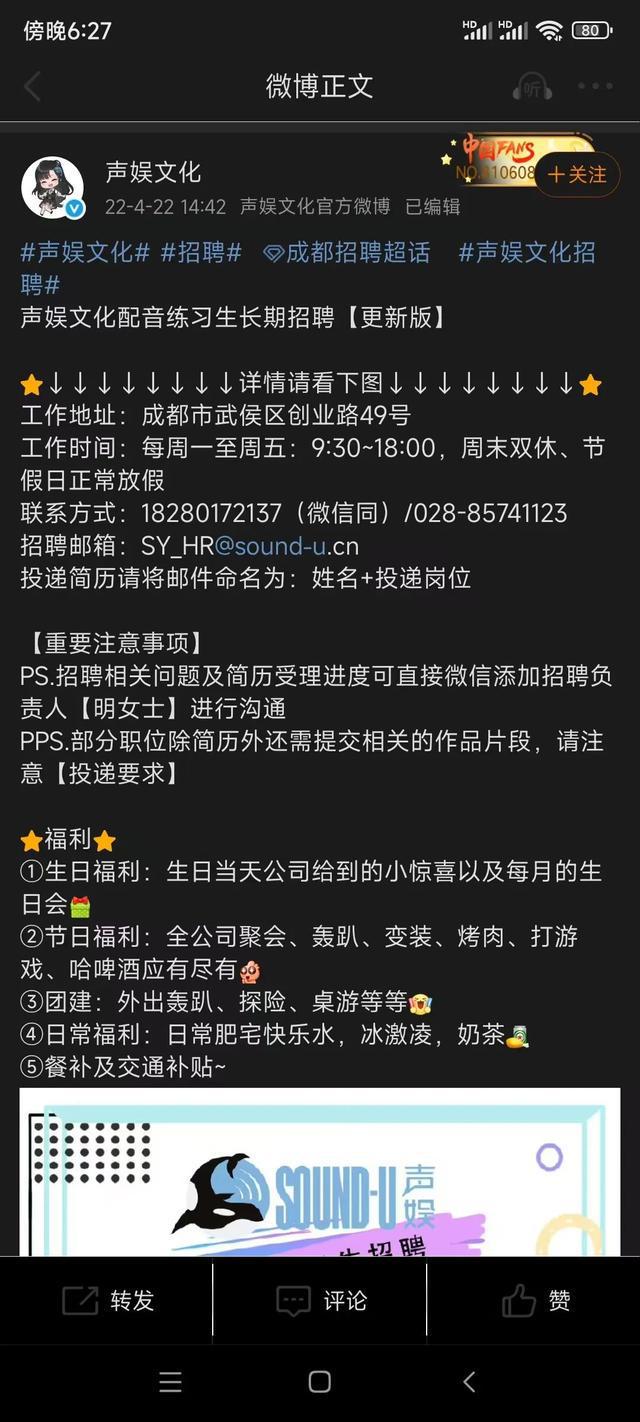 门徒娱乐官方:《哪吒2》配音演员起诉配音公司:无五险一金,转正4个月后被开除