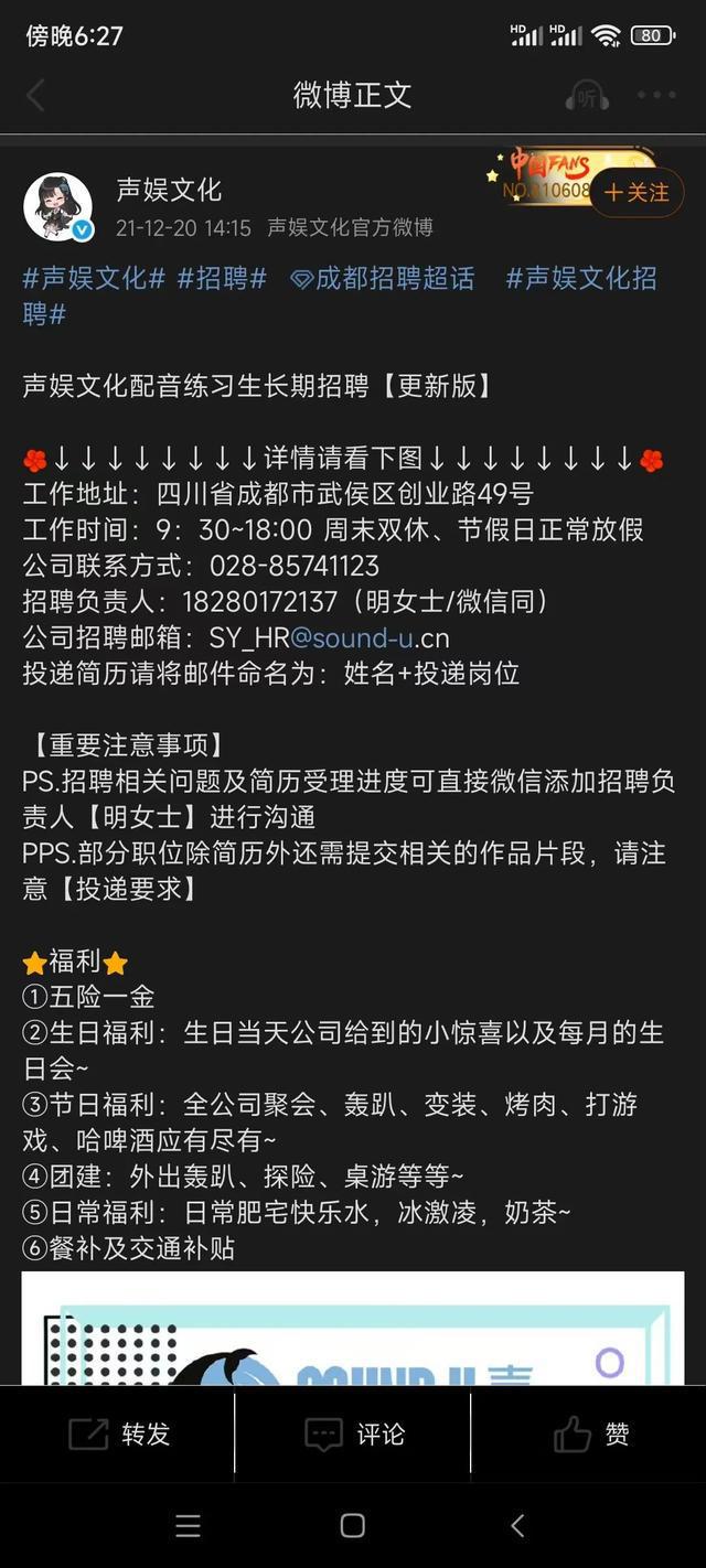 门徒娱乐官方:《哪吒2》配音演员起诉配音公司:无五险一金,转正4个月后被开除